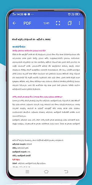 Telugu GK & Current Affairs Screenshot 2