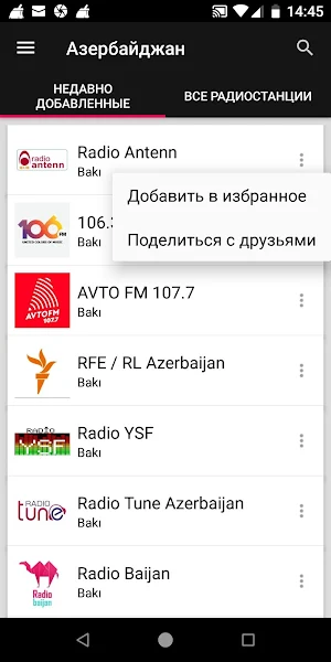 Azerbaijan Radio Stations Screenshot 1