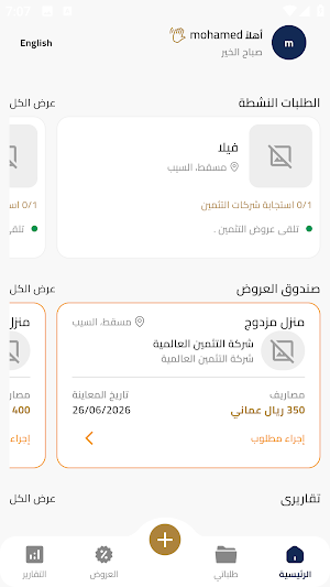 Muthamin - مثمن Screenshot 2