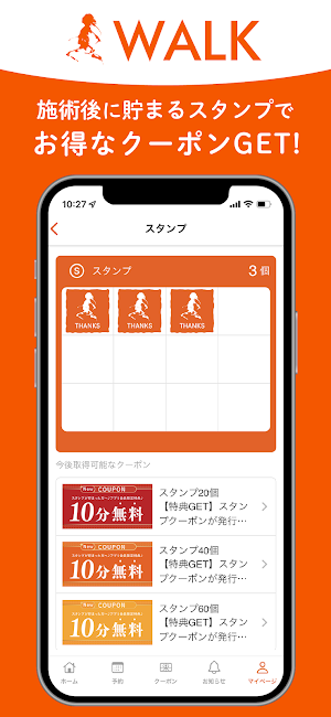 WALK アプリ Screenshot 1