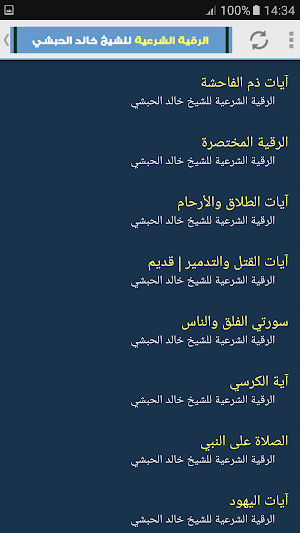 Rokia Charia Khalid al-Habashi Screenshot 2