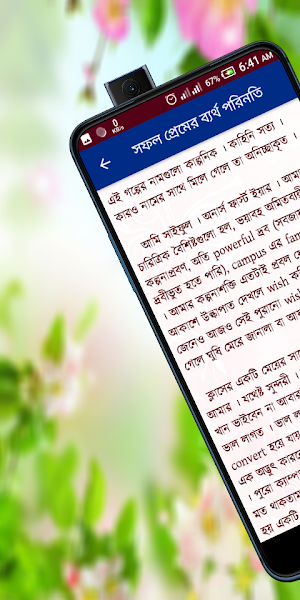কিছু কষ্টের গল্প Screenshot 2