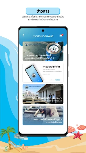 HHSmart Screenshot 2