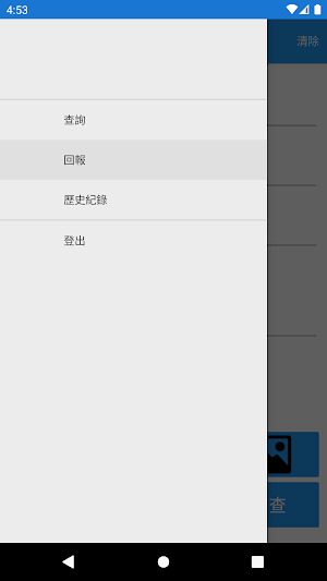 台驊物流貨況回報 Screenshot 2