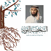 الشخصية القوية ياسر الحزيمي