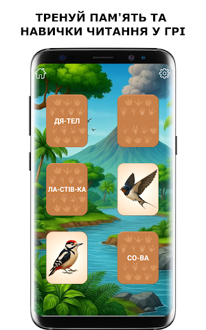 Читайчик - вчимось читати Screenshot 3
