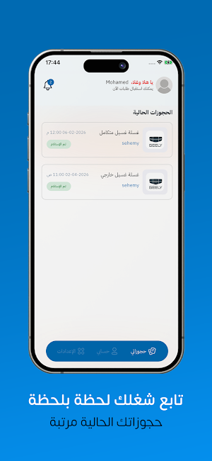 Baraq Employee Screenshot 1