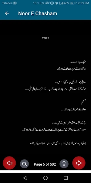 Noor E Chasham Romantic Novel Screenshot 2