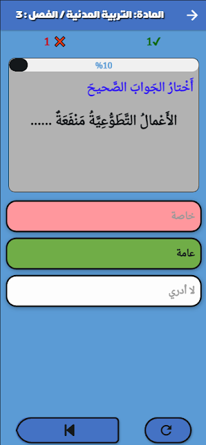 أسئلة امتحانات السنة 2 ابتدائي Screenshot 3