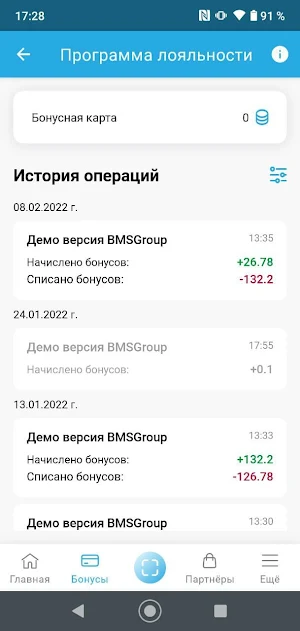BMSDemo Screenshot 2
