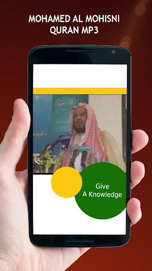 Mohamed Al Mohisni Quran MP3 Screenshot 2