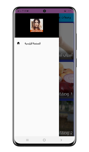وصفات علاج تساقط الشعر بدون نت Screenshot 1
