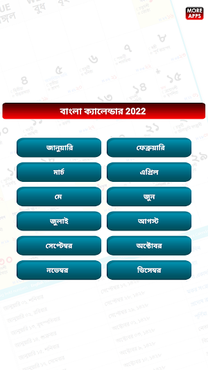 Bengali Calendar 2022 (Offline) Screenshot 1