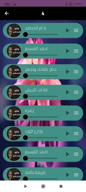 اغاني احمد القسيم بدون انترنت Screenshot 1