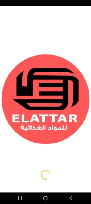 Elattar Market العطار ماركت Screenshot 2
