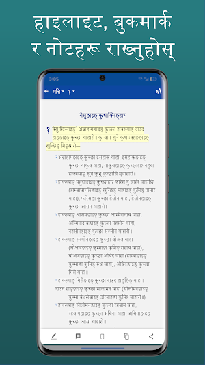 Chhatthare Limbu Bible Screenshot 3