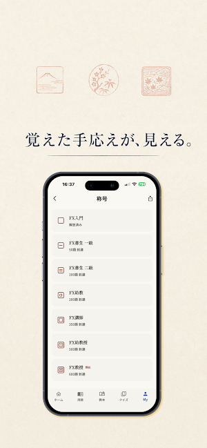 AI 経済為替辞典 ｜ FX用語を図解とクイズで学習 Screenshot 3