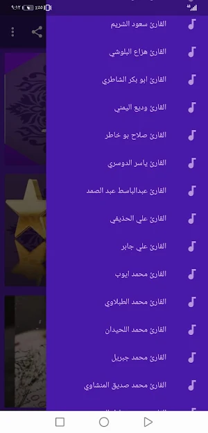 سورة الكهف مكتوبة قراءه واستماع بأجمل اصوات | جنة Screenshot 1