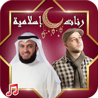 Popular Islamic Ringtones
