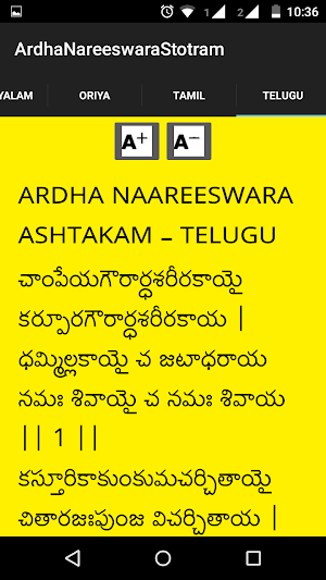 Ardha Nareeswara Stotram Screenshot 3