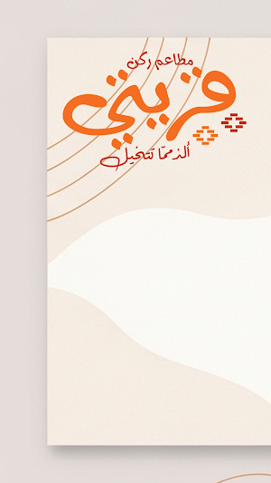 ركن قريتي | Rukn Qaryati Screenshot 0