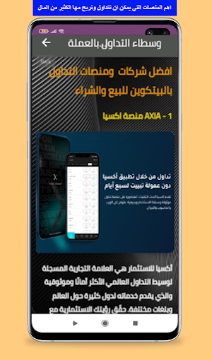 الربح من البتكوين للمبتدئين Screenshot 3