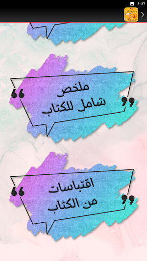 دليل جدتي لقتل الاوغاد Screenshot 2