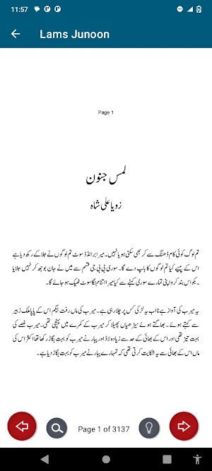 Lams e Junoon Romantic Novel Screenshot 3
