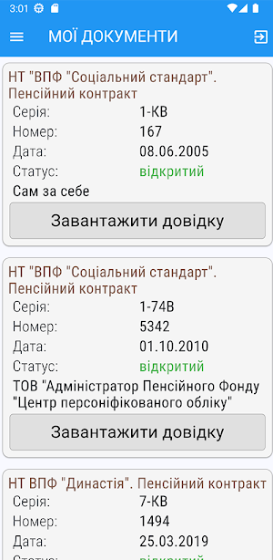 АЦПО ПОРТАЛ Screenshot 3