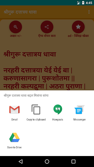 Shree Dattaguru Dhava Screenshot 2