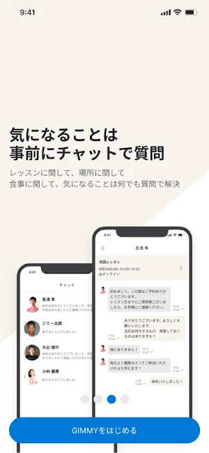 GIMMY(ジミー) - パーソナルトレーナー検索 Screenshot 2