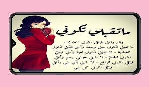 كلمات عن الأنثى القوية Screenshot 0