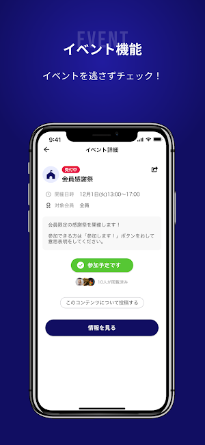 日立サンディーバ後援会 Screenshot 3