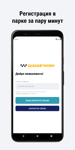Шашечкин Screenshot 1