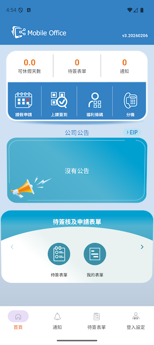 ECS Mobile Office Screenshot 0