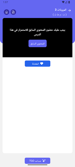 AH courses Screenshot 1