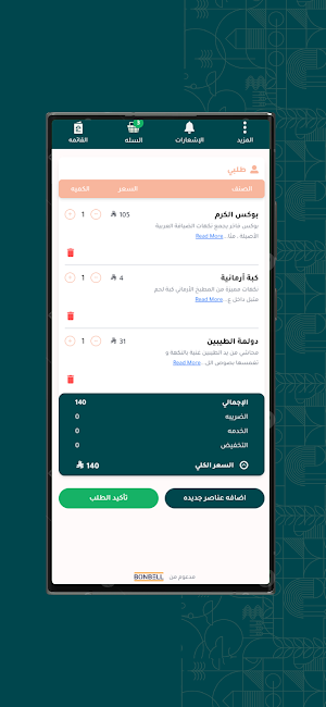 ليف لوف Screenshot 1