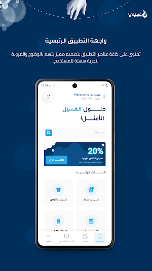 غسيلي Screenshot 2