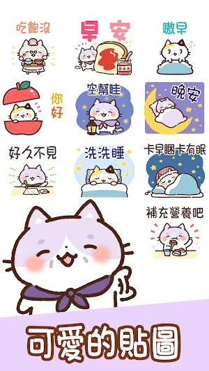 Taiwanese Sticker Senior Cat Screenshot 0