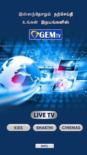 GEMTVTAMIL Screenshot 1
