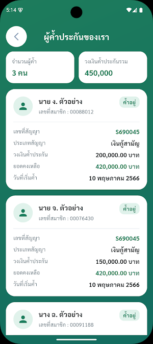 idolcoop Screenshot 3