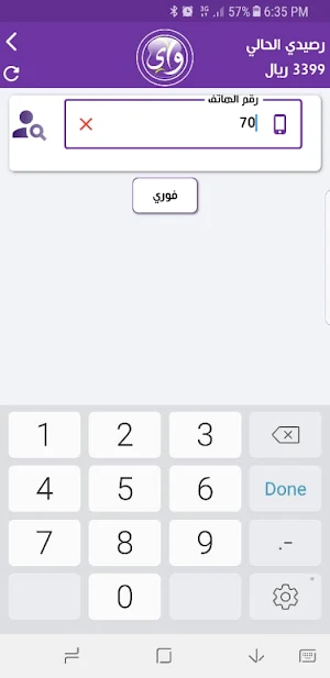 إكسبرس فون Screenshot 3