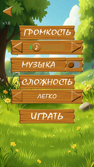 Поймать Крота Screenshot 2