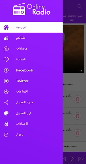 إذاعة القرآن الكريم Screenshot 1
