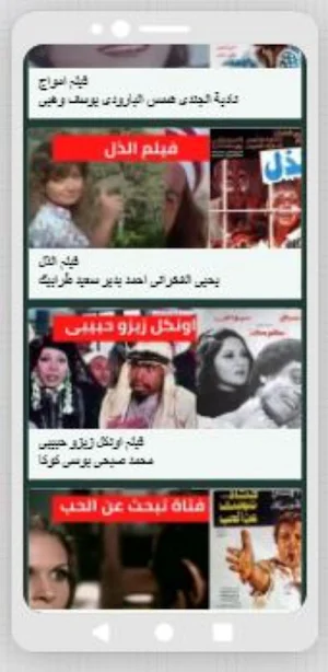 أفلام مصرية2 Screenshot 2