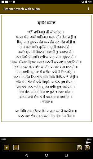 Brahm Kavach With Audio Screenshot 1