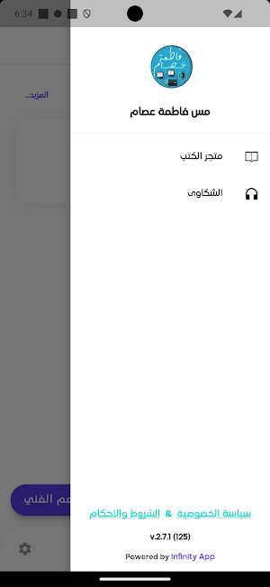 أ.فاطمة عصام Screenshot 3