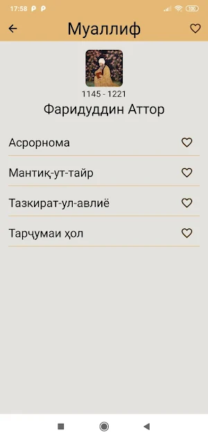 Treasure of Literature Screenshot 1
