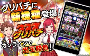 [グリパチ]パチスロ夜桜 Screenshot 0