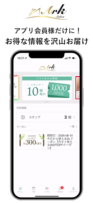 アークサロン柳町店公式アプリ Screenshot 0